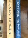 故三木武夫衆議院・内閣合同葬儀記録
