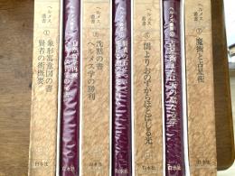 ヘルメス叢書