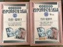 近代庶民生活誌　色街・」遊郭