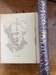 ショーペンハウアー全集
