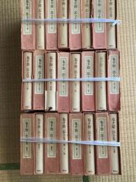 亀井勝一郎全集