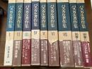 パスカル著作集　別巻2冊付き
