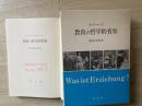 教育の哲学的省察（廃棄本）
