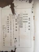 久能木商報