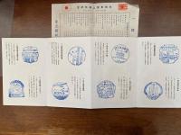 支那事変記念スタンプ帖　三越製　67スタンプ押印 支那事変記念スタンプ帖 4冊一括！！: 東京の古本屋 小川書店