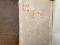 河