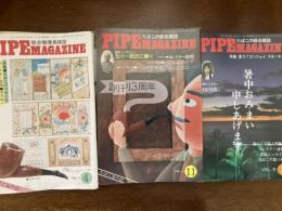 総合喫煙具雑誌　PIPE MAGAZINE　（通巻刊29号ー最終号52号）