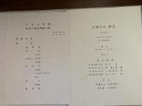 大喪の礼　御式