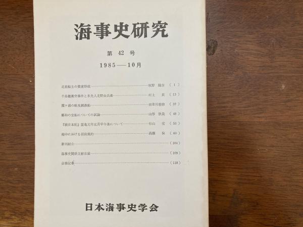 地中海建築 : 調査と研究(熊本大学環地中海遺跡調査団 編