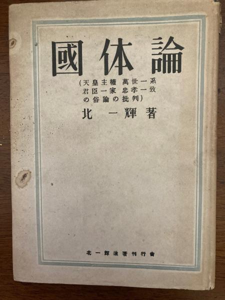 俗論