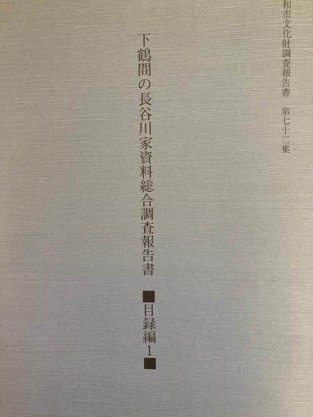 三尾公三 : 裸婦(三尾公三 画) / 小野田書房 / 古本、中古本、古