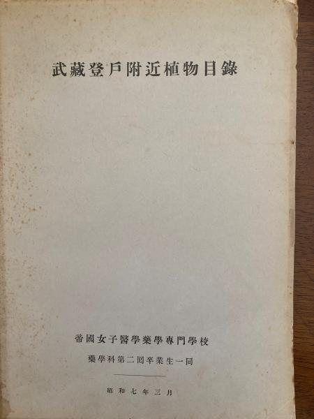 NEWモデル 金光教祖 神誡正傳 小野田書房 / 和綴本(金光大陣・金光貫行) その他