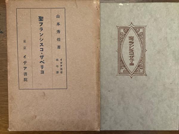 図説アーサー王伝説事典(ローナン・コグラン著 ; 山本史郎訳