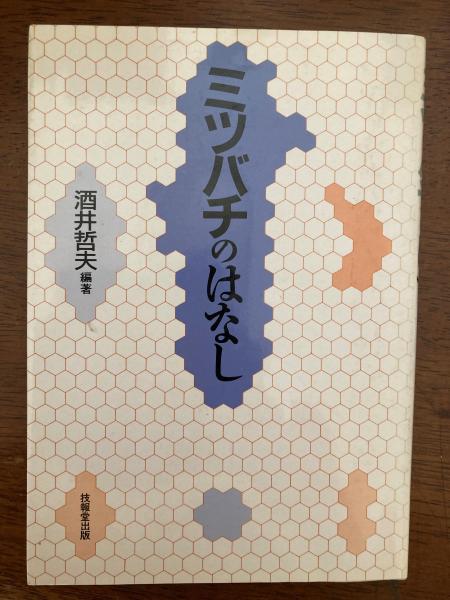 人間と音楽の歴史（16世紀の音楽生活）(ヴァルター・ザルメン著