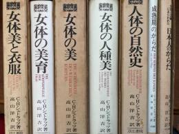 シュトラッツ選集　全7冊