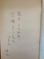 北方の詩情