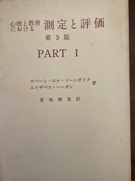 建築講話(ヴィオレ・ル・デュック E.E.【著】<Viollet le Duc