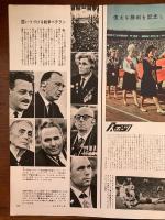 ソビエトグラフ（社会政治月刊画報）　