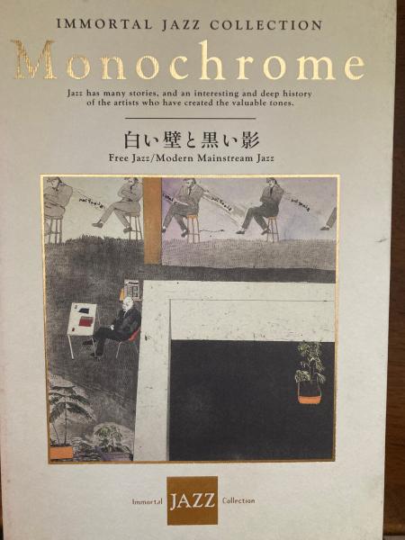 建築講話(ヴィオレ・ル・デュック E.E.【著】<Viollet le Duc