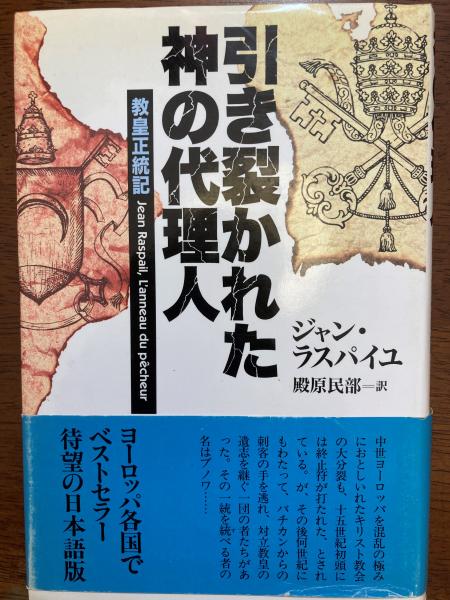 弥勒信仰(民衆宗教史叢書)(宮田登 編) / 小野田書房 / 古本 弥勒信仰(民衆宗教史叢書)(宮田登 編) / 小野田書房 / 古本
