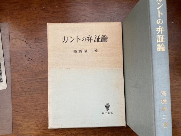 弁証