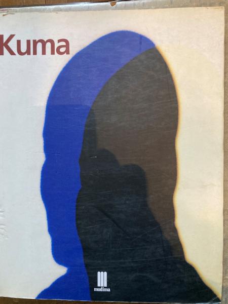 希少稀な : 哈爾浜学院史 1920～1945(哈爾浜学院史編集室 小野田 / 編) 日本史