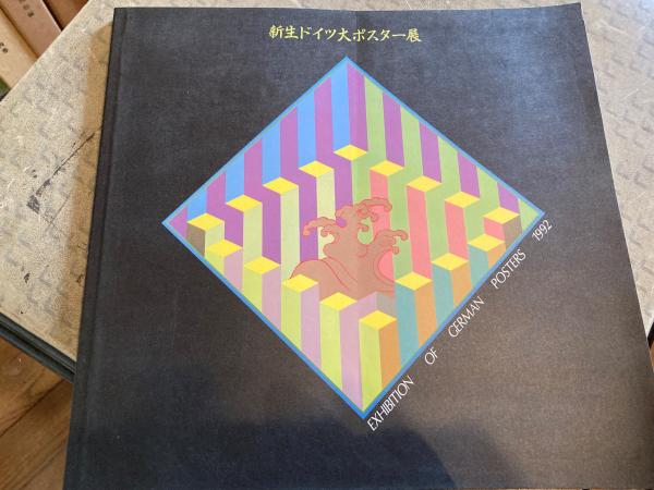 ヘルマン・ブールハーヴェ : -その生涯,思想,わが蘭医学への影響