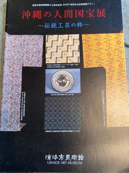石川県の巨樹 : 特に天然記念物指定に関する規準の考察(里見信生, 鈴木