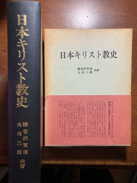 菌類図鑑 全2冊(宇田川俊一 ほか著) / 小野田書房 / 古本、中古