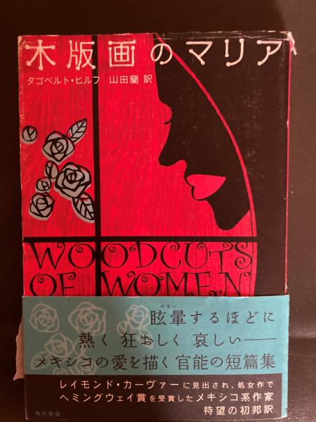哈爾浜学院史 : 1920～1945(哈爾浜学院史編集室 編) / 小野田