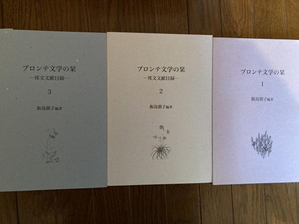 ヘルマン・ブールハーヴェ : -その生涯,思想,わが蘭医学への影響-(阿知波五郎 著) / 小野田書房 / 古本、中古本、古書籍の通販は「日本の古本屋」 / 日本の古本屋 ヘルマン・ブールハーヴェ : -その生涯,思想,わが蘭医学への影響-(阿知波五郎 著) / 小野田書房 / 古本、中古本、古書籍の通販は「日本の古本屋」 / 日本の古本屋