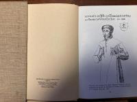 FRANCISCO XAVIER EN EL JAPON(日本におけるフランシスコ・ザビエル）