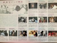 新東宝ピンク映画　チラシ　（逆説的「女性映画」の誘惑）