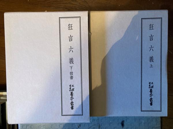 Amazon.co.jp: 防長寺社由来 全7冊 : 本