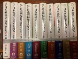 ものがたり日本列島に生きた人たち