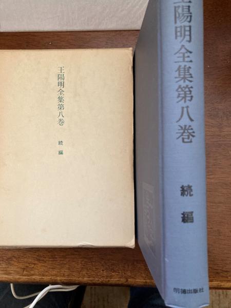 装飾と罪悪 : 建築・文化論集(アドルフ・ロース 著 ; 伊藤哲夫