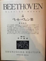 ベートーヴェン集　世界音楽全集
