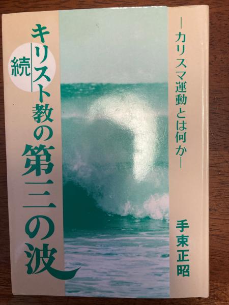 石川県の巨樹 : 特に天然記念物指定に関する規準の考察(里見信生, 鈴木