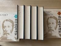 板垣退助君傳記