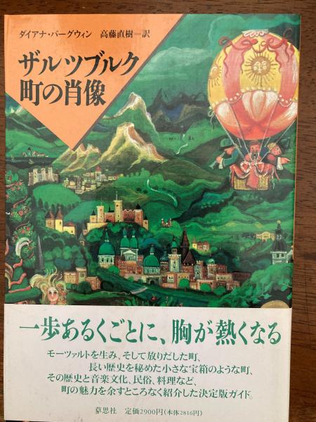 ヘルマン・ブールハーヴェ : -その生涯,思想,わが蘭医学への影響