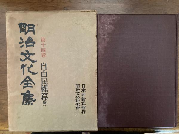 ヘルマン・ブールハーヴェ : -その生涯,思想,わが蘭医学への影響-(阿知波五郎 著) / 小野田書房 / 古本、中古本、古書籍の通販は「日本の古本屋」 / 日本の古本屋 ヘルマン・ブールハーヴェ : -その生涯,思想,わが蘭医学への影響-(阿知波五郎 著) / 小野田書房 / 古本、中古本、古書籍の通販は「日本の古本屋」 / 日本の古本屋