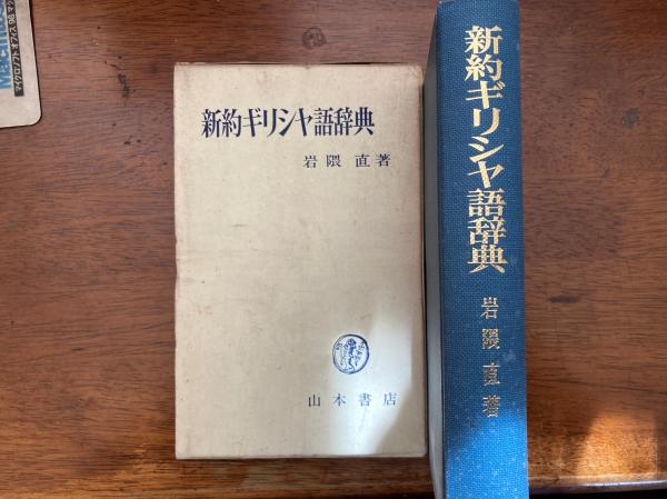 麻の会 欧風刺繍作品集  全2冊市川隆子 / 小野田書房 / 古本