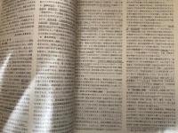 農業土木ハンドブック