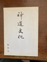神道文化