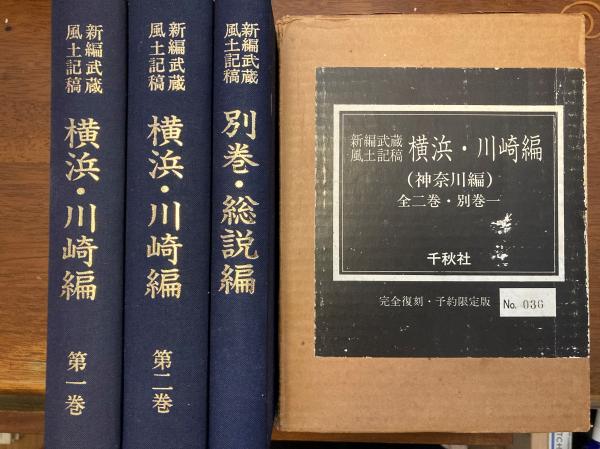生活と芸術にあらわれた 日本人のからだ(C.H.シュトラッツ/著