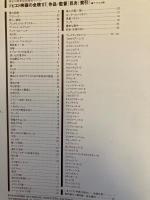 ソビエト映画の全貎　87