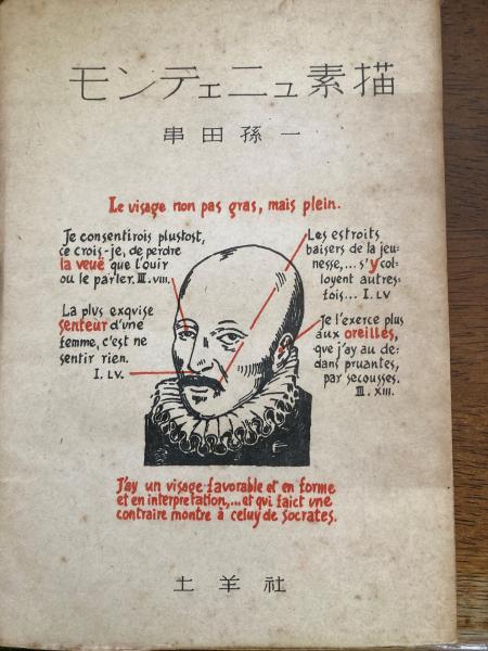 【WEB限定】 神誡正傳 金光教祖 和綴本(金光大陣・金光貫行) 小野田書房 / その他