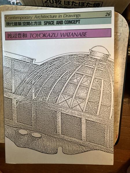 Amazon.co.jp: ものの見方が変わるシン・読書術 : 渡邊康弘: 本