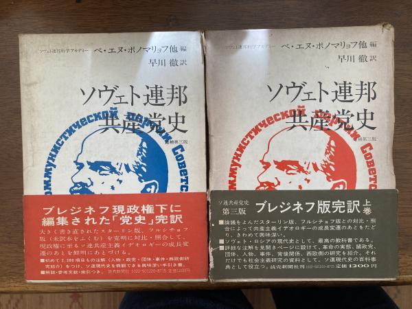 哈爾浜学院史 : 1920～1945(哈爾浜学院史編集室 編) / 小野田