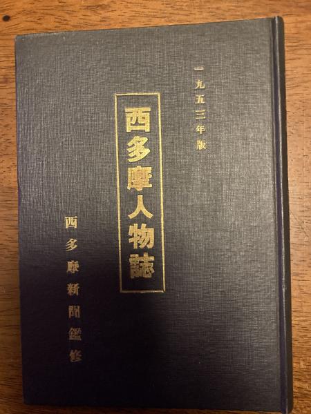 小野雅楽会創立80周年記念号』雅楽界記念号（第48号） 小野雅楽